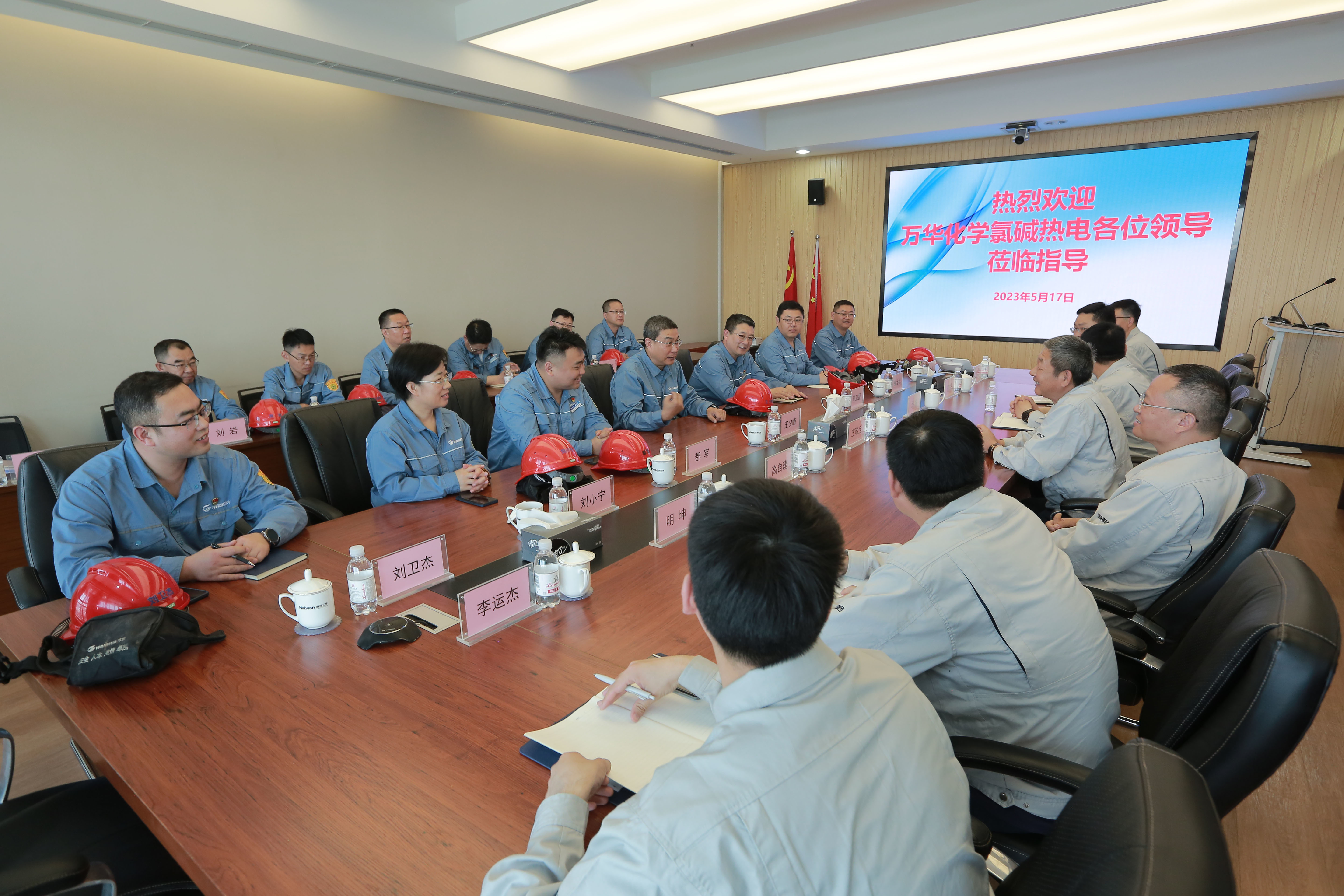 萬華(hua)化學到海灣化(hua)學對标交流