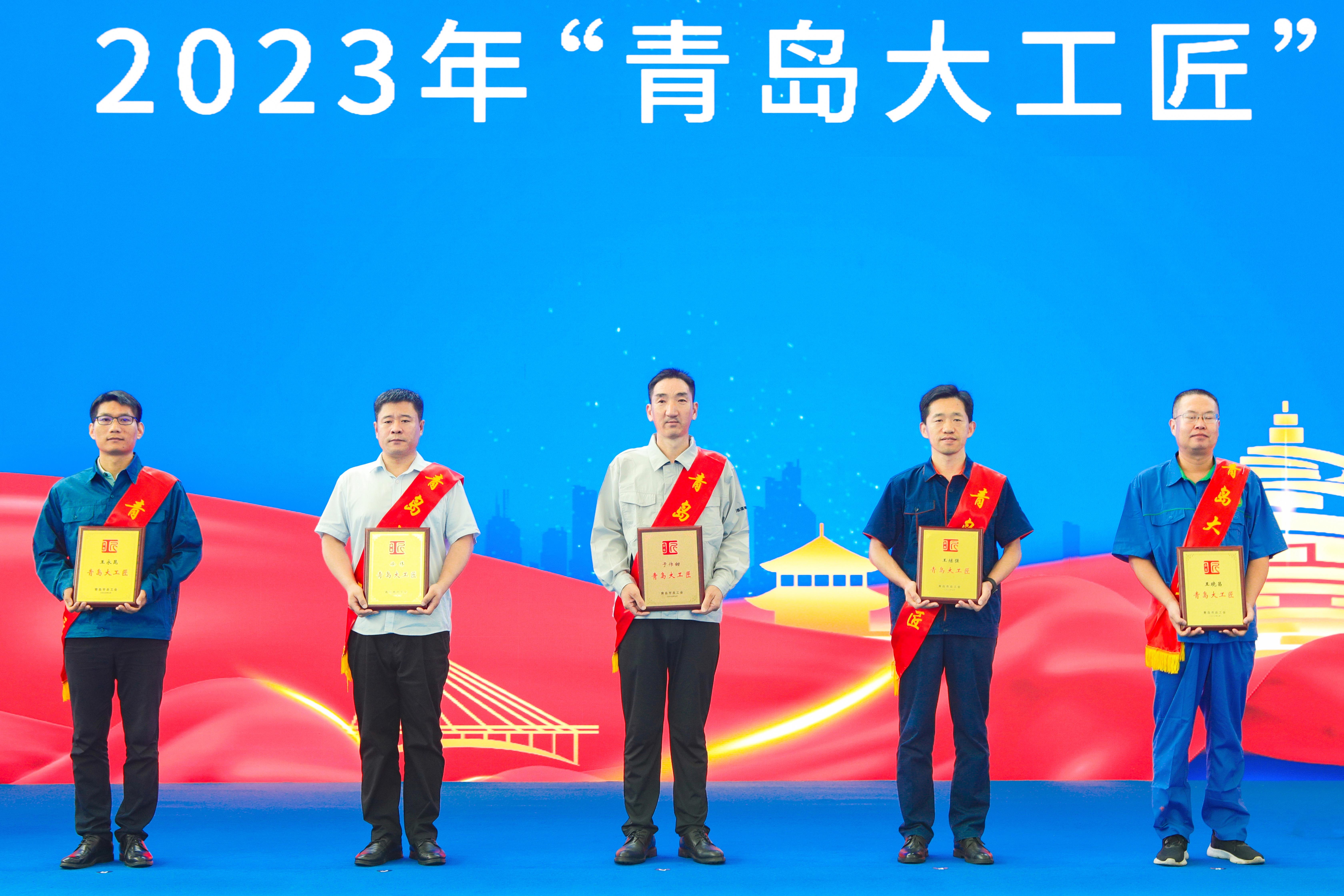 全市(shì)首個工匠日 于(yu)作甜等員工喜(xǐ)獲表彰
